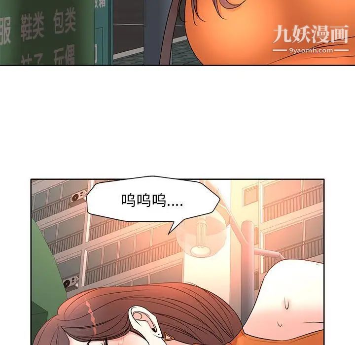 《教授的课后辅导》漫画 第6話
