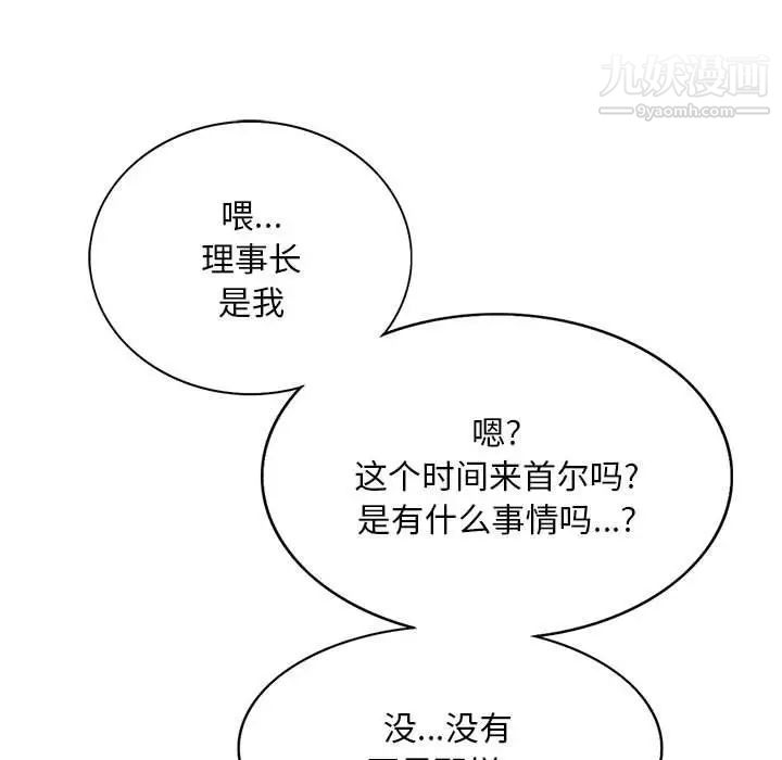 《教授的课后辅导》漫画 第6話