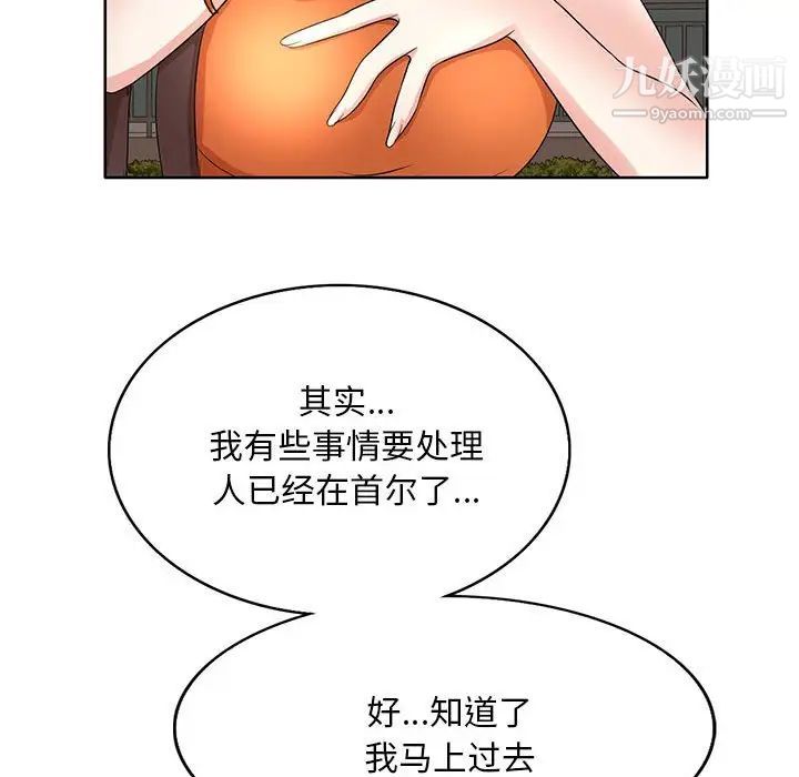 《教授的课后辅导》漫画 第6話