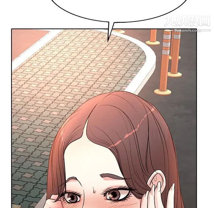 《教授的课后辅导》漫画 第6話