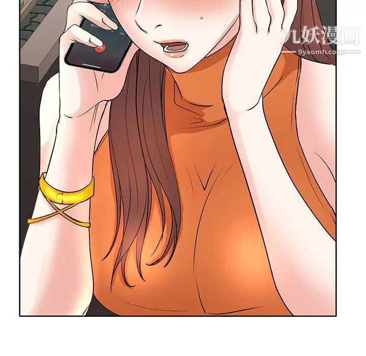 《教授的课后辅导》漫画 第6話