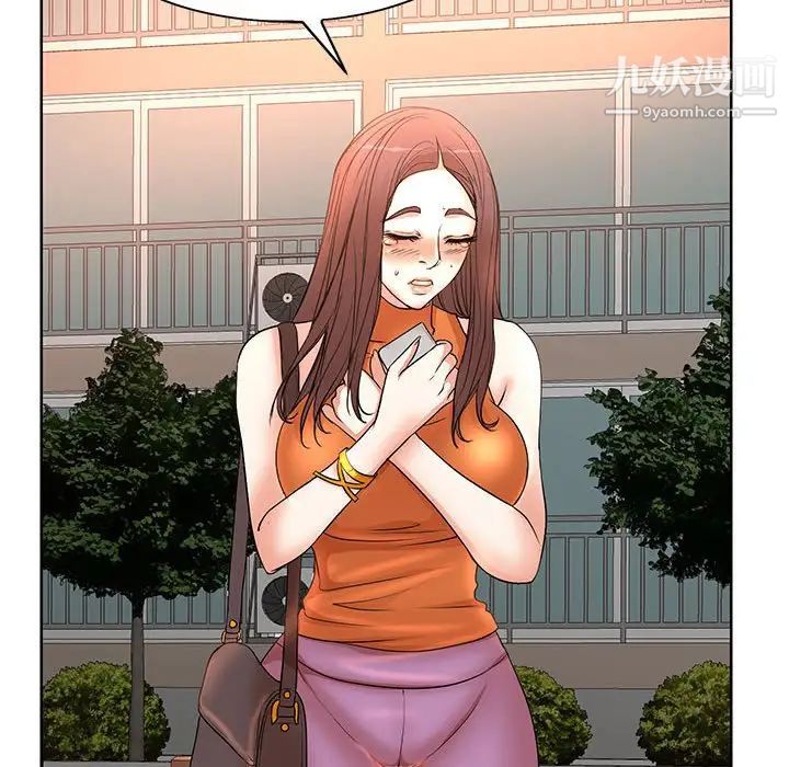 《教授的课后辅导》漫画 第6話