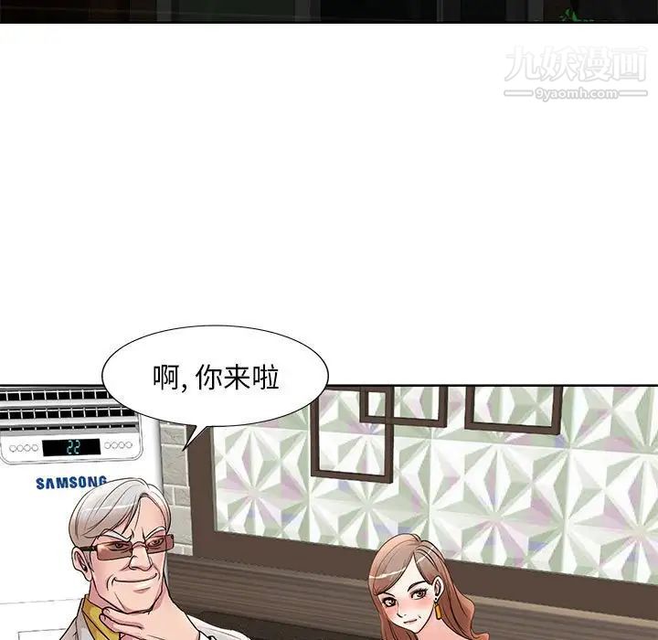 《教授的课后辅导》漫画 第6話