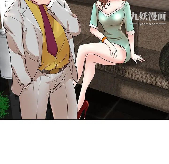 《教授的课后辅导》漫画 第6話