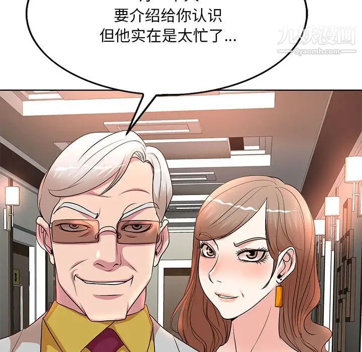 《教授的课后辅导》漫画 第6話