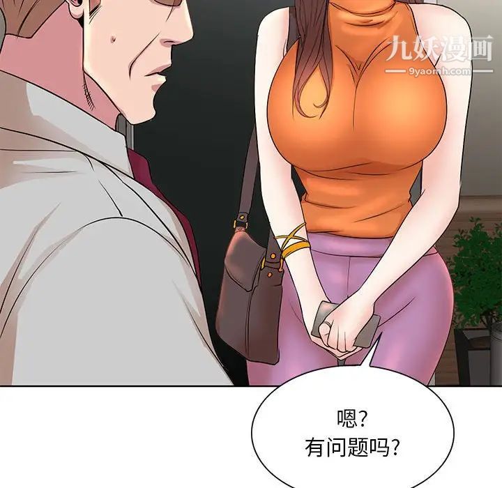 《教授的课后辅导》漫画 第6話