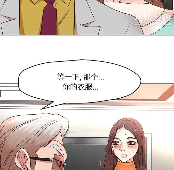 《教授的课后辅导》漫画 第6話