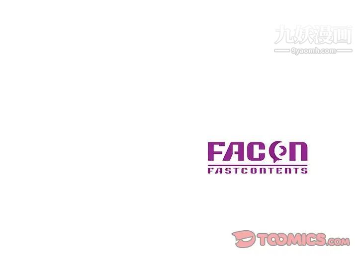 《教授的课后辅导》漫画 第6話