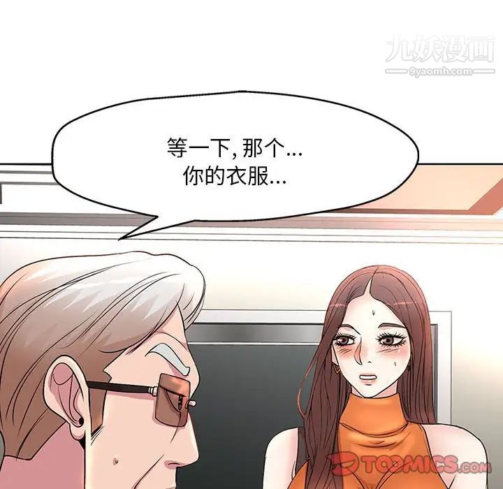 《教授的课后辅导》漫画 第7話