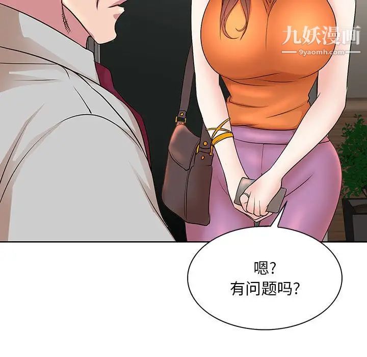 《教授的课后辅导》漫画 第7話