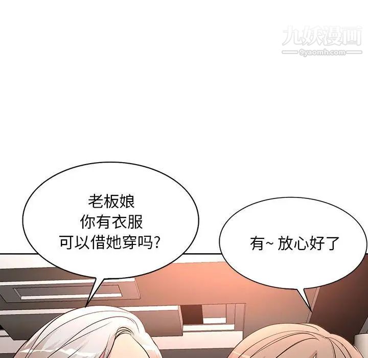《教授的课后辅导》漫画 第7話