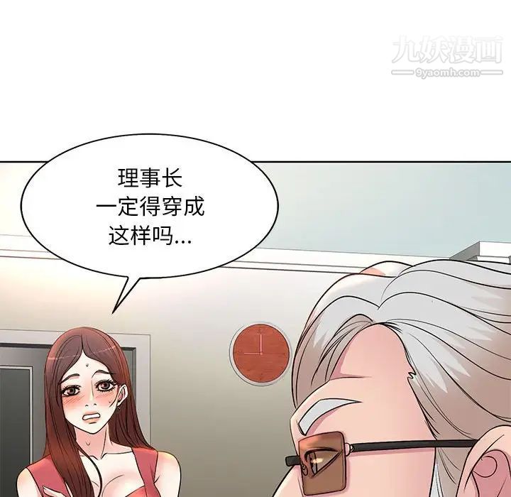 《教授的课后辅导》漫画 第7話