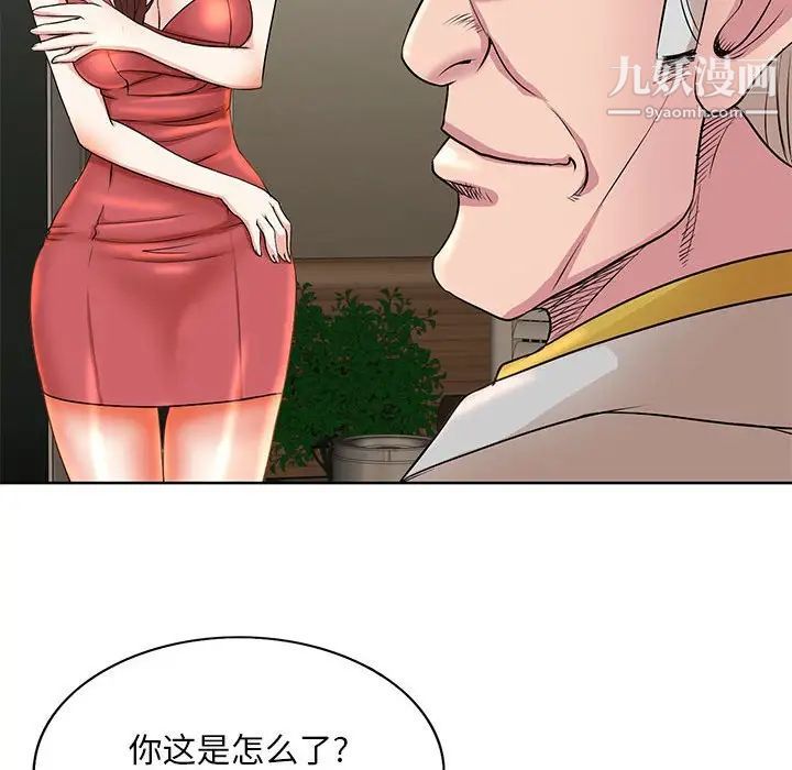 《教授的课后辅导》漫画 第7話