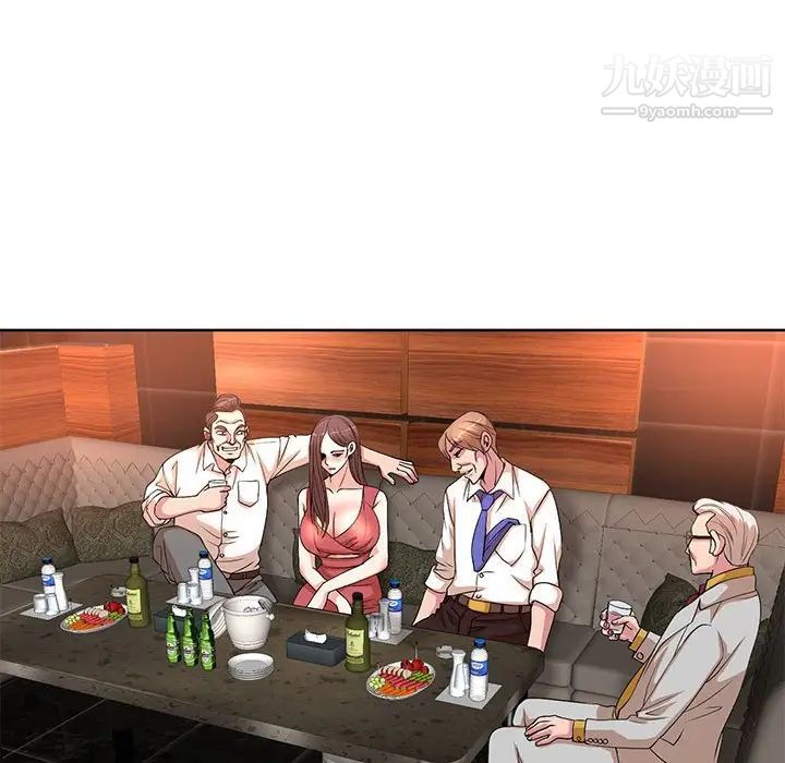 《教授的课后辅导》漫画 第7話