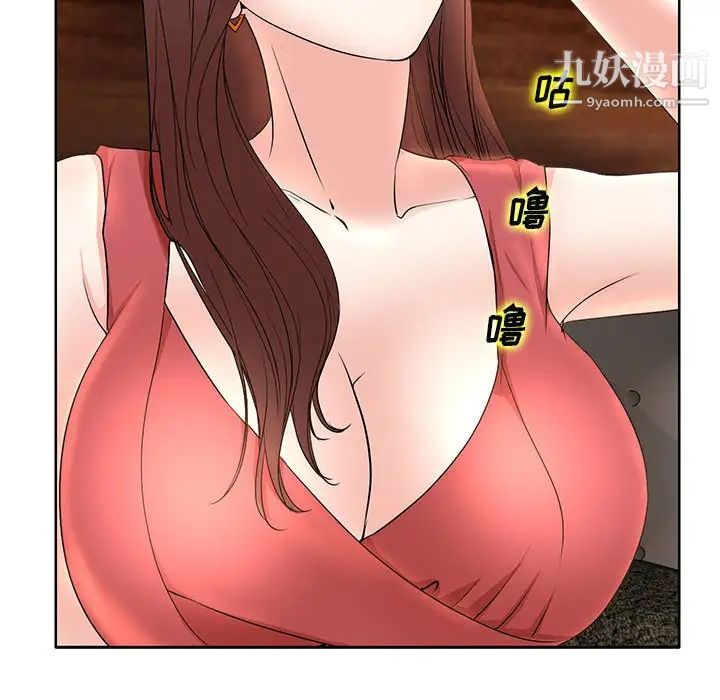 《教授的课后辅导》漫画 第7話