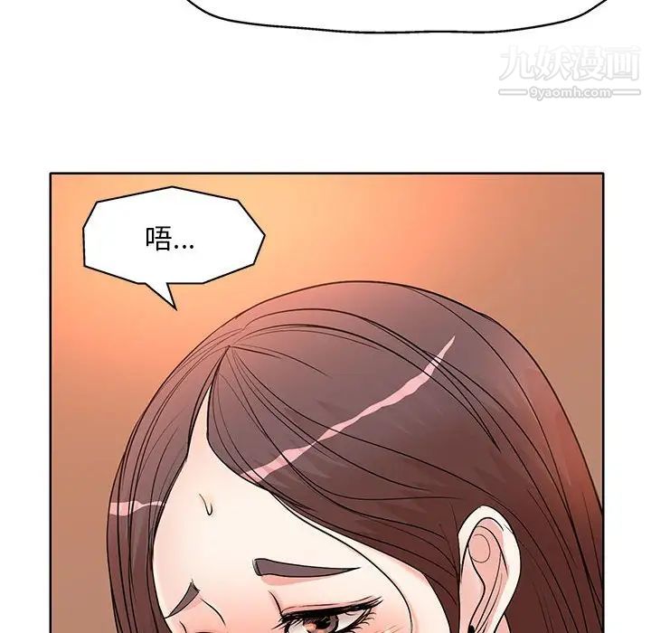 《教授的课后辅导》漫画 第7話