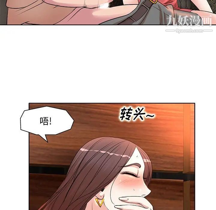 《教授的课后辅导》漫画 第7話
