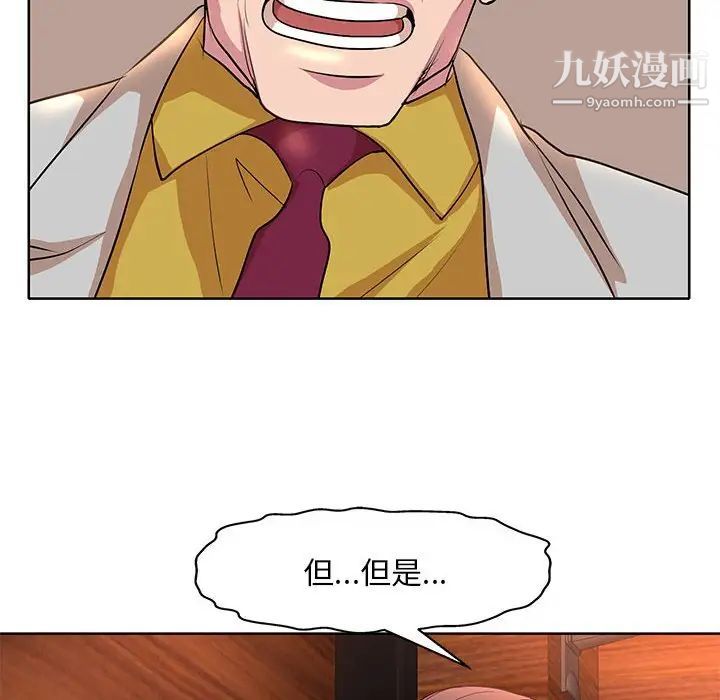 《教授的课后辅导》漫画 第7話