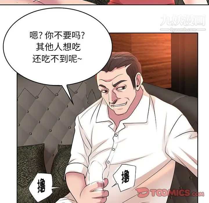 《教授的课后辅导》漫画 第7話