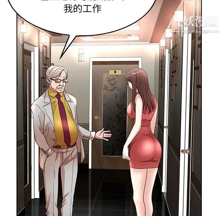 《教授的课后辅导》漫画 第7話