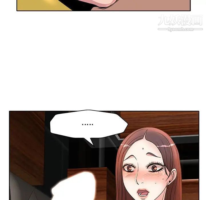 《教授的课后辅导》漫画 第7話