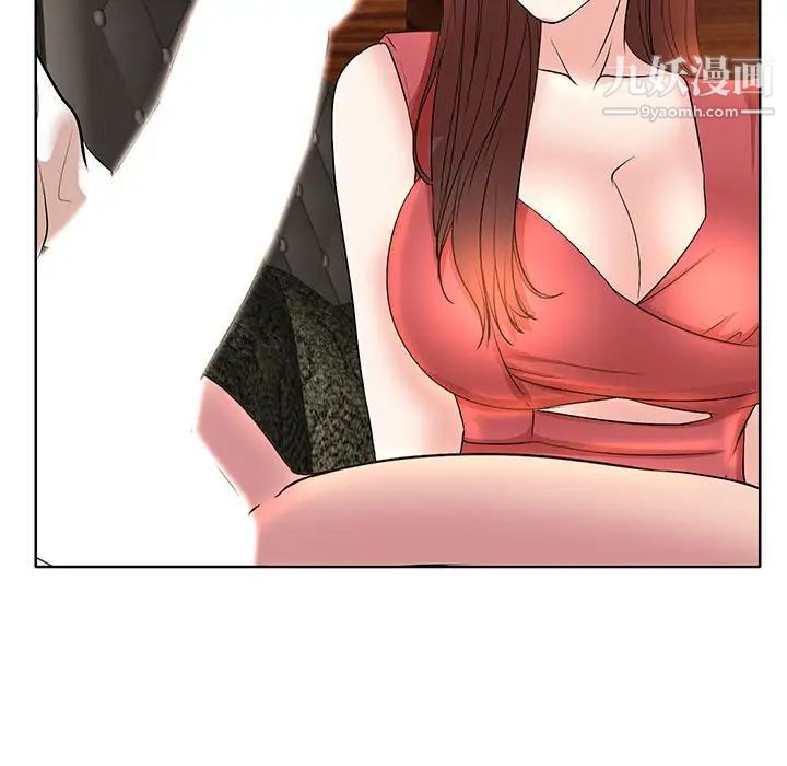 《教授的课后辅导》漫画 第7話