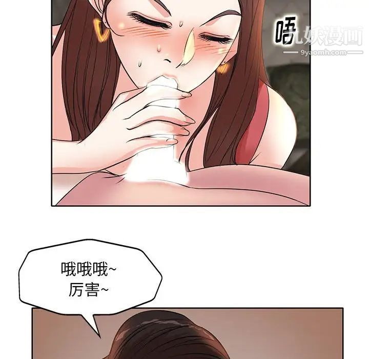 《教授的课后辅导》漫画 第7話
