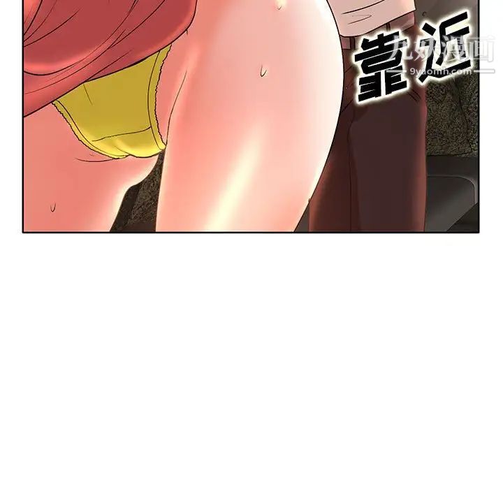 《教授的课后辅导》漫画 第7話