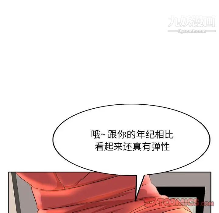 《教授的课后辅导》漫画 第7話
