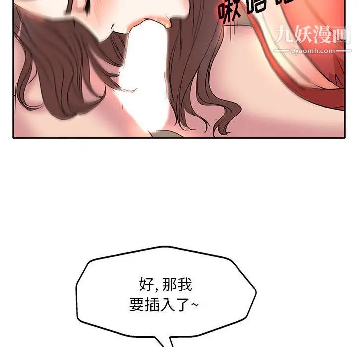 《教授的课后辅导》漫画 第7話