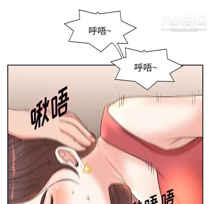 《教授的课后辅导》漫画 第7話