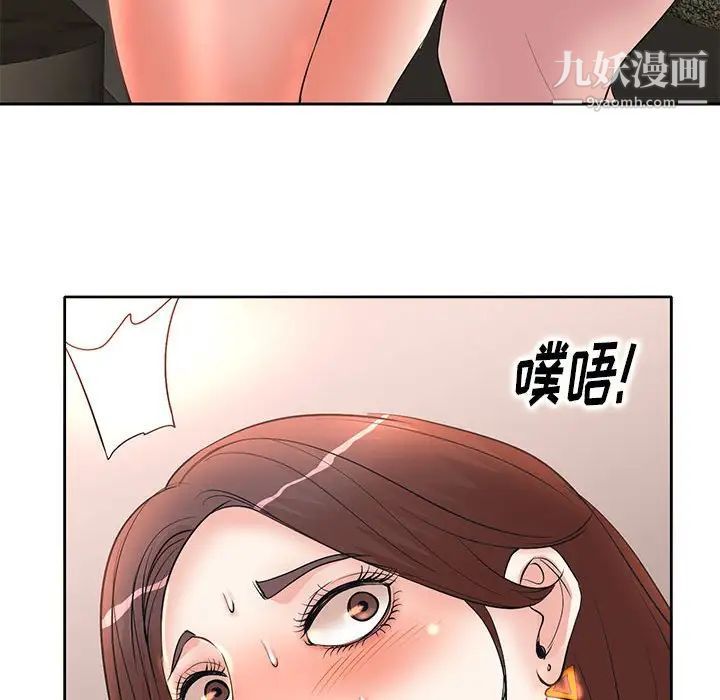 《教授的课后辅导》漫画 第7話