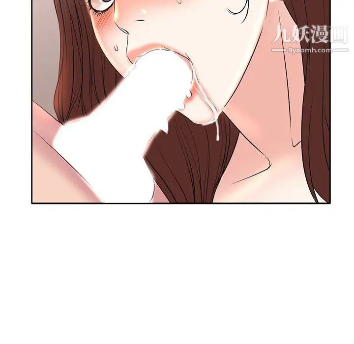 《教授的课后辅导》漫画 第7話