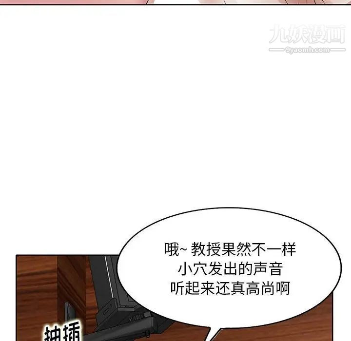 《教授的课后辅导》漫画 第7話