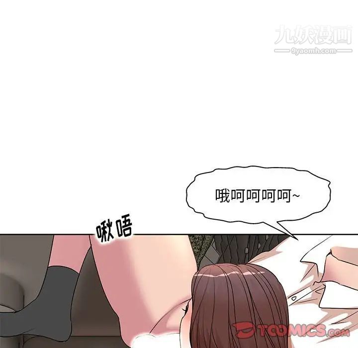 《教授的课后辅导》漫画 第7話
