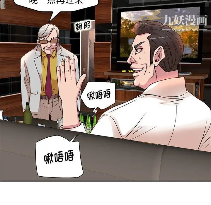 《教授的课后辅导》漫画 第7話