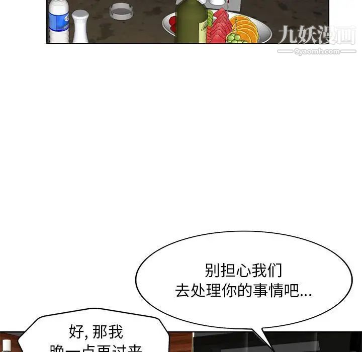 《教授的课后辅导》漫画 第7話