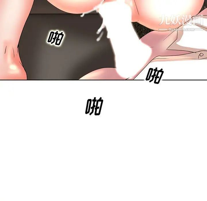《教授的课后辅导》漫画 第7話