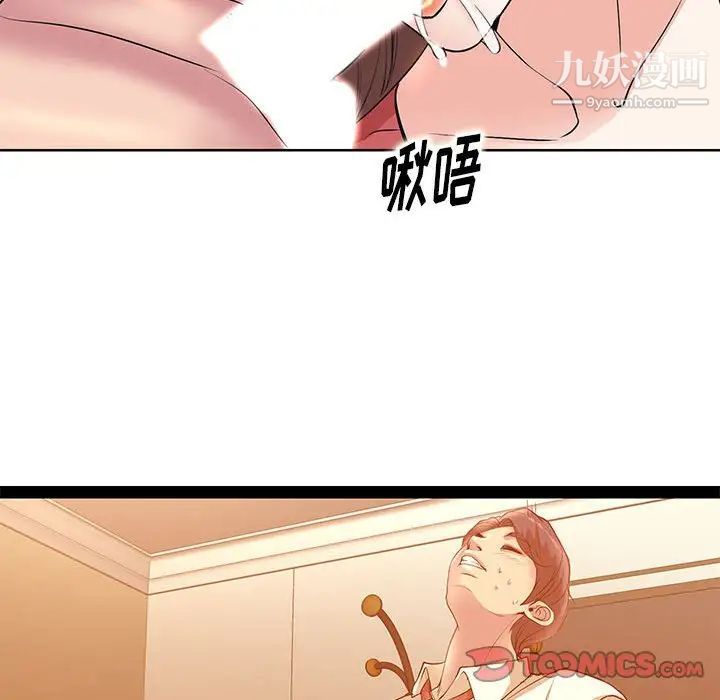 《教授的课后辅导》漫画 第7話
