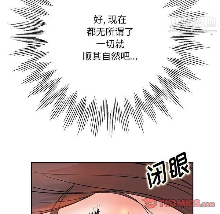 《教授的课后辅导》漫画 第7話