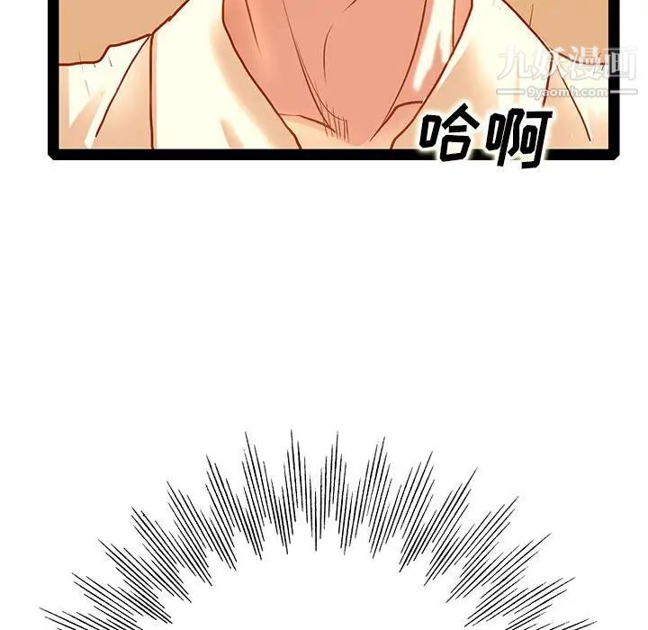 《教授的课后辅导》漫画 第7話