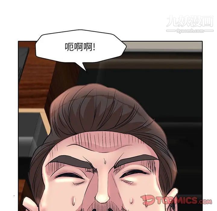 《教授的课后辅导》漫画 第7話