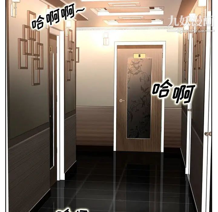 《教授的课后辅导》漫画 第7話