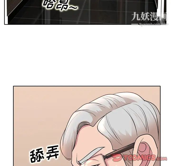 《教授的课后辅导》漫画 第7話
