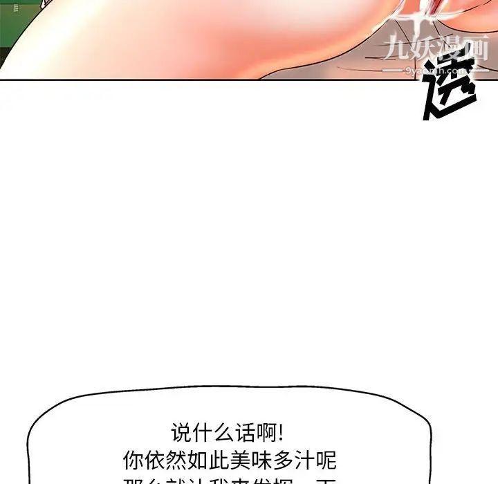 《教授的课后辅导》漫画 第7話