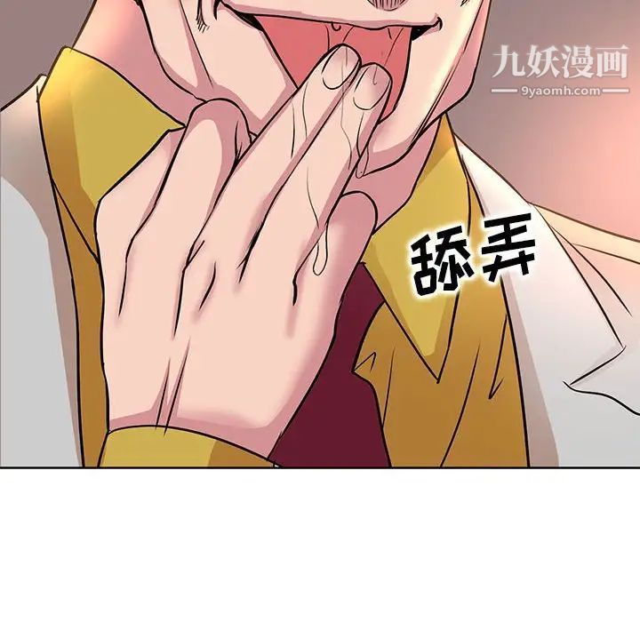《教授的课后辅导》漫画 第7話