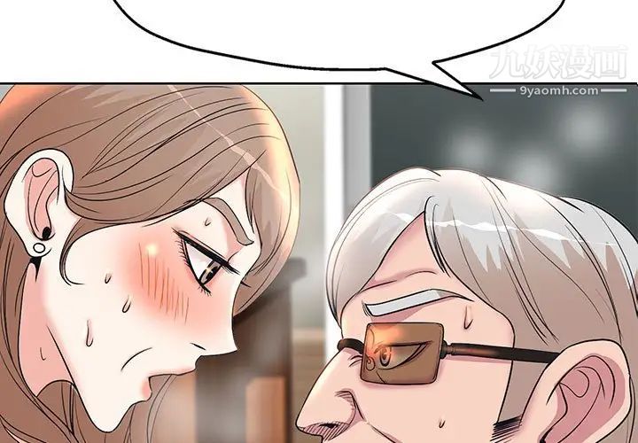《教授的课后辅导》漫画 第8話