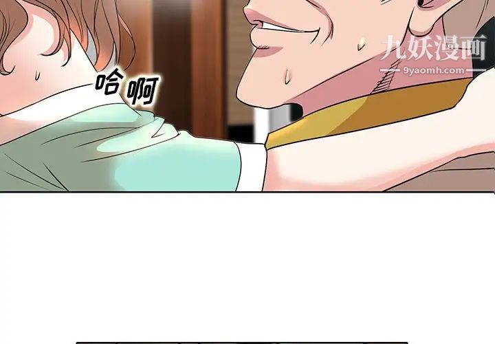 《教授的课后辅导》漫画 第8話