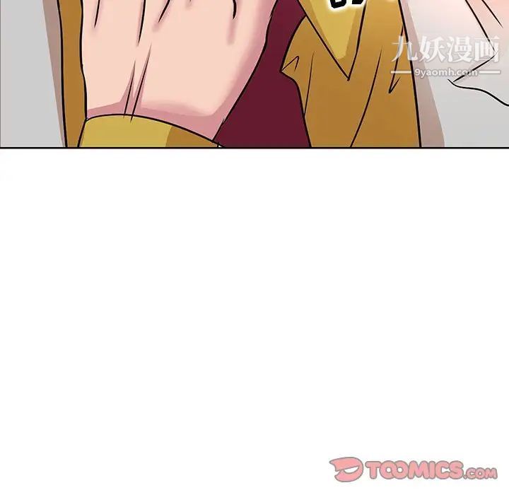 《教授的课后辅导》漫画 第8話