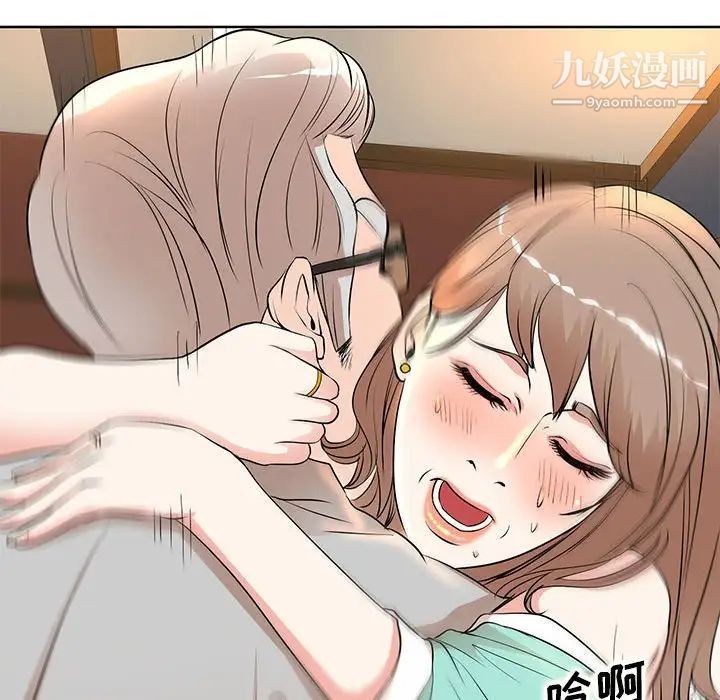 《教授的课后辅导》漫画 第8話